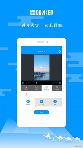 视频编辑精灵app 官方版v1.4.9