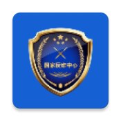 国家反诈中心
