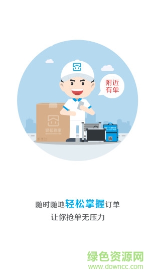 轻松到家师傅版