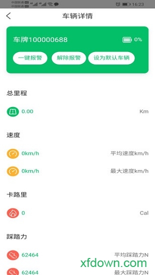 悦盟骑行