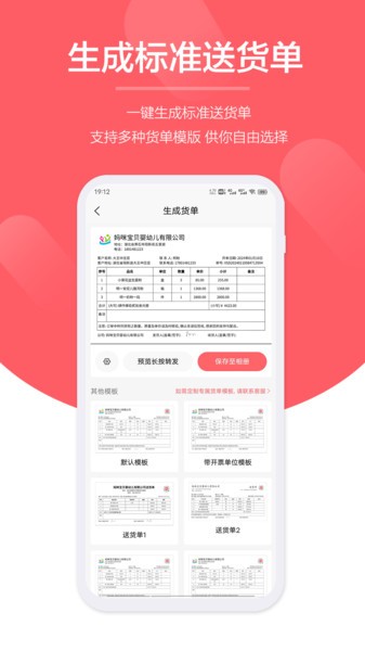 快销客