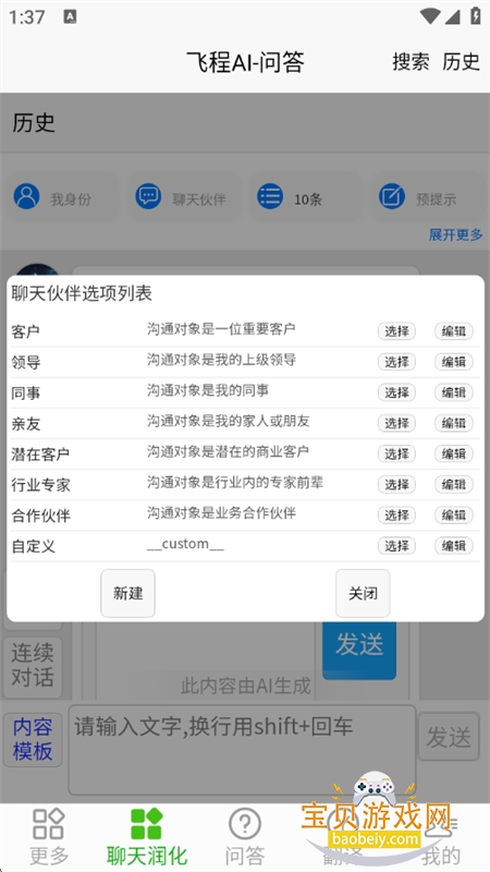 飞程AI