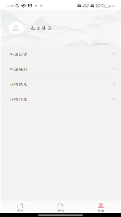 必看免费小说 必看免费小说