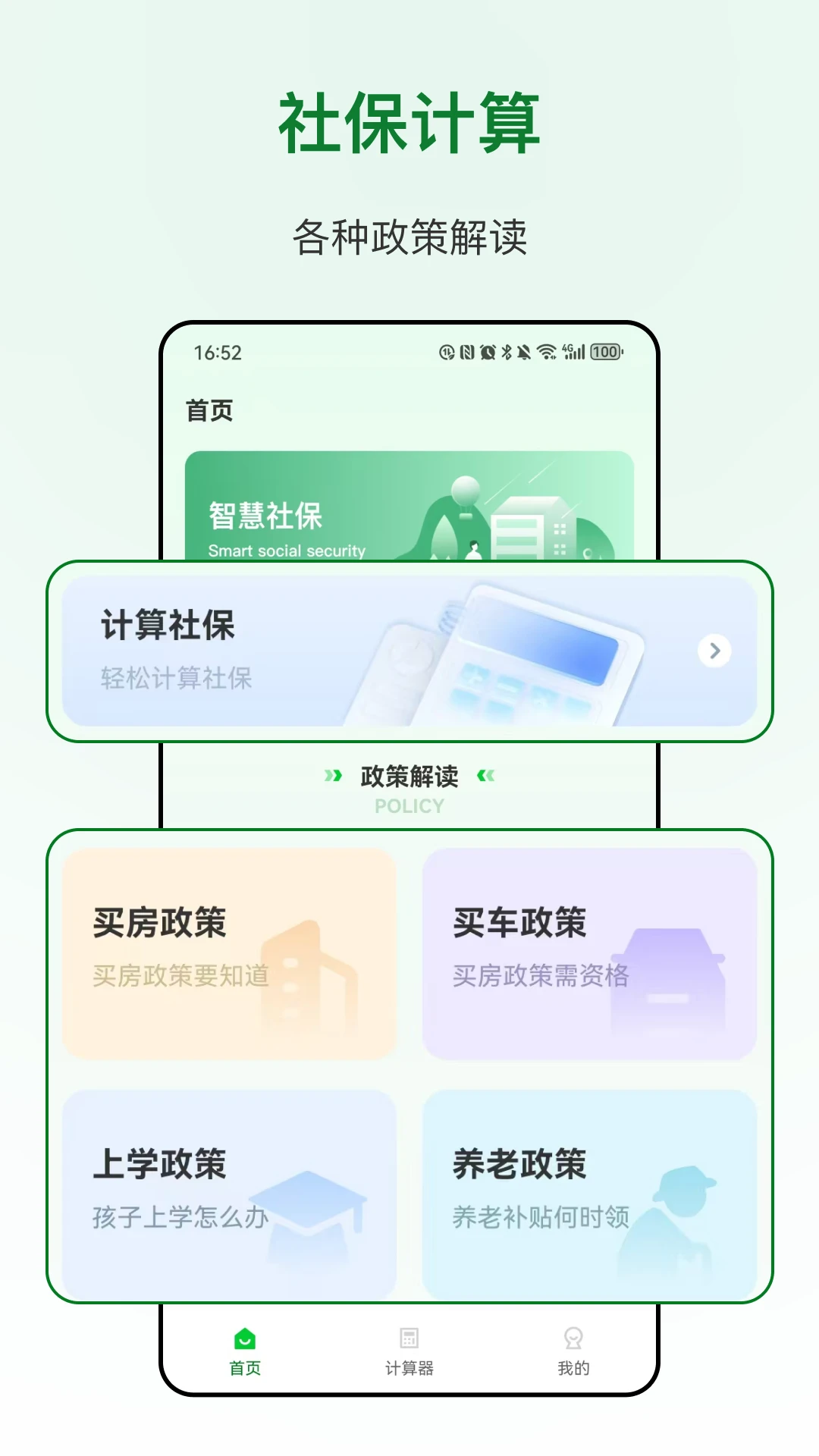 明计算