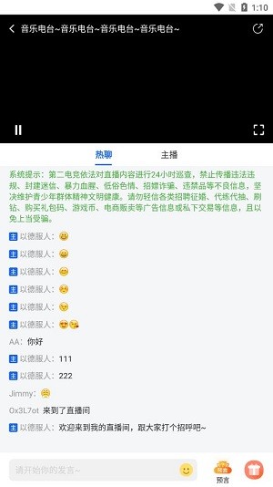 第二电竞资讯直播app