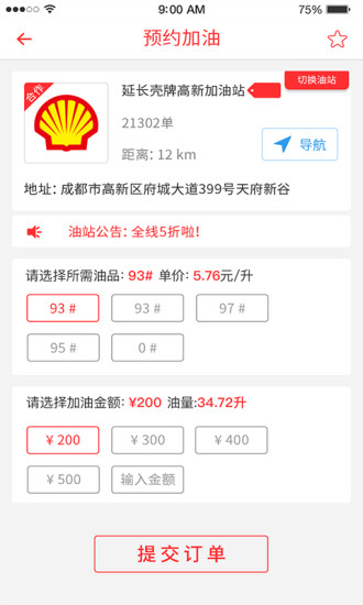 油霸加油 油霸加油