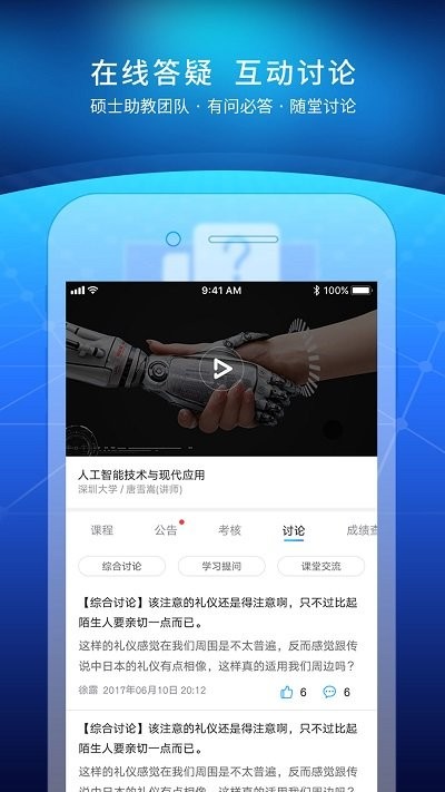 优课uooc 安卓版v2.2.9