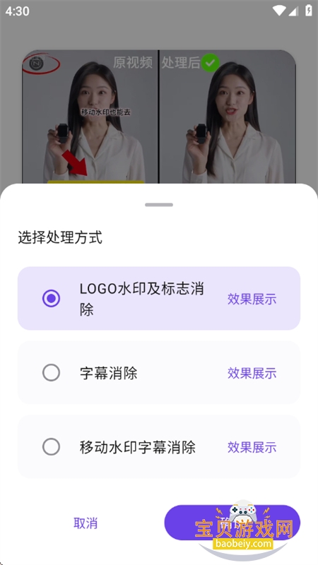 小抖去水印