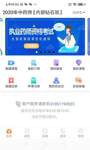 致远知学学员系统