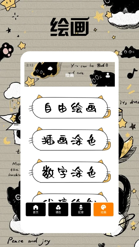 小黑猫漫画盒子