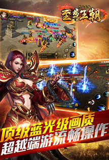 尊至王朝