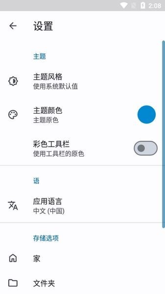 AnExplorer文件管理器