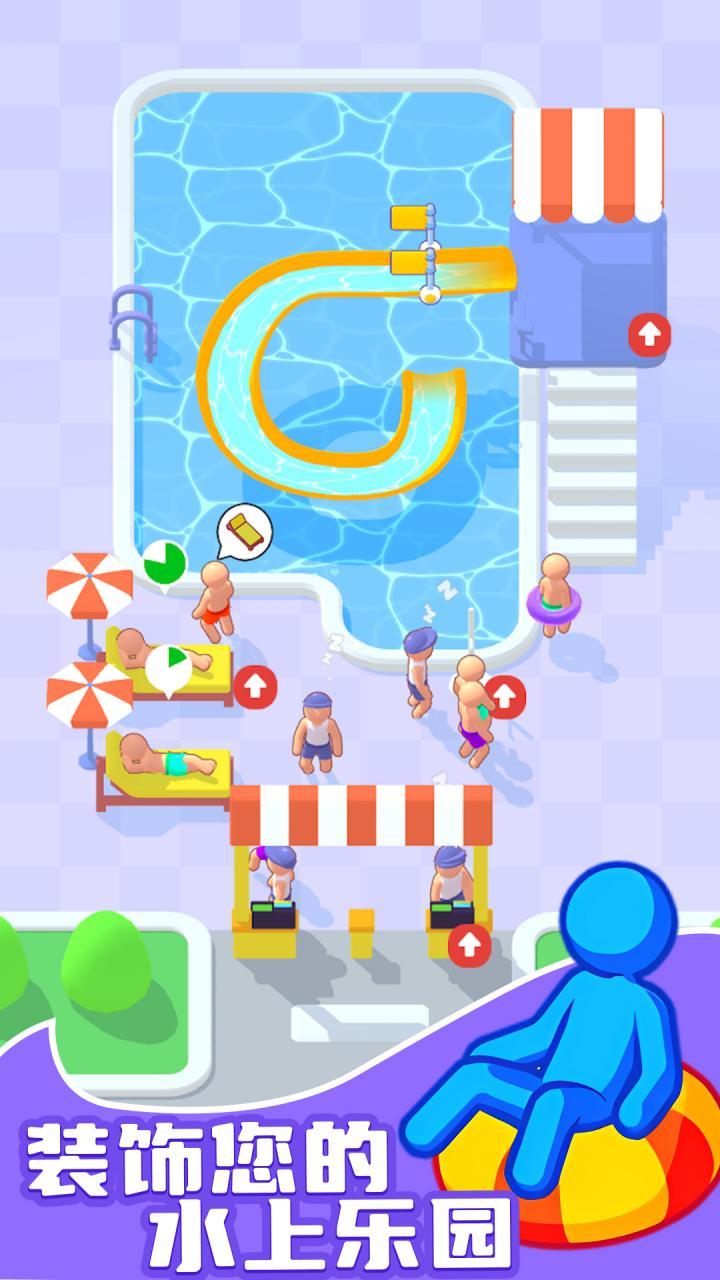 水上乐园 水上乐园