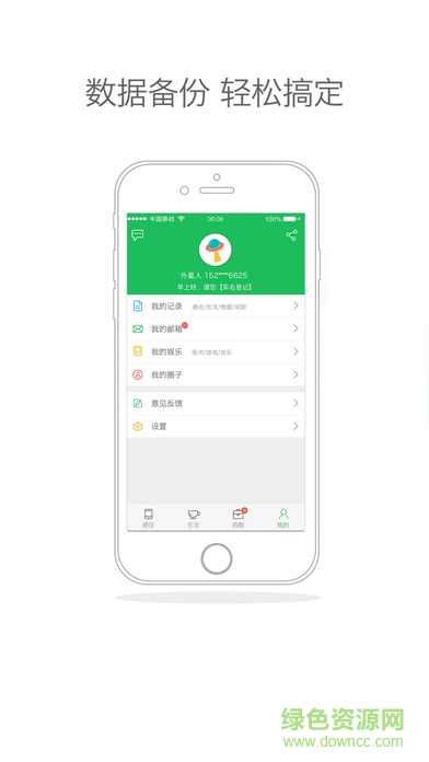 广西移动和掌桂app苹果版