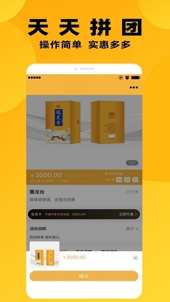 小鸡快拼最新版