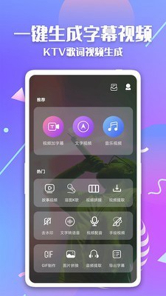 快字幕视频制作安卓版v2.4.1