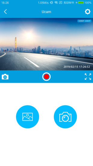 UCAM行车记录仪app最新版下载