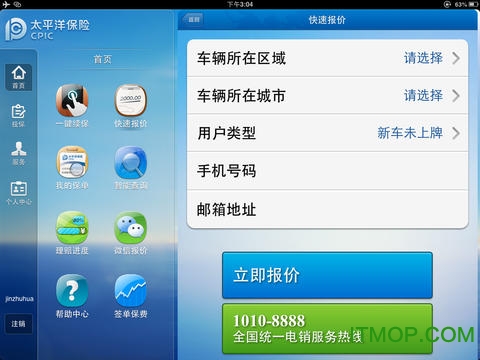 神行太保hd平板系统