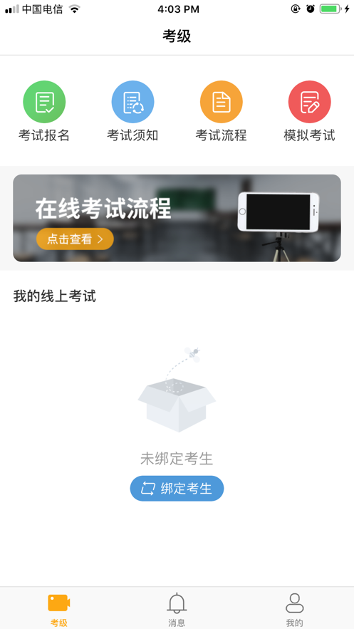 考试帮