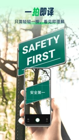 全球翻译通最新版本