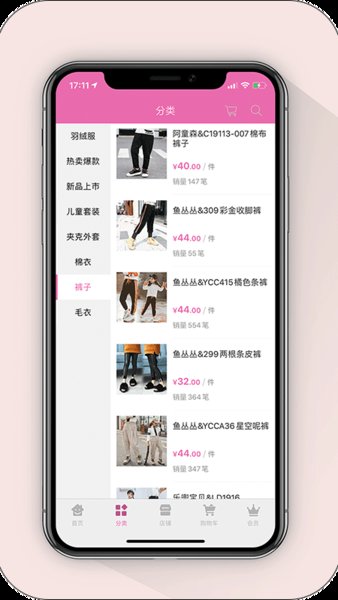 童装世界 童装世界