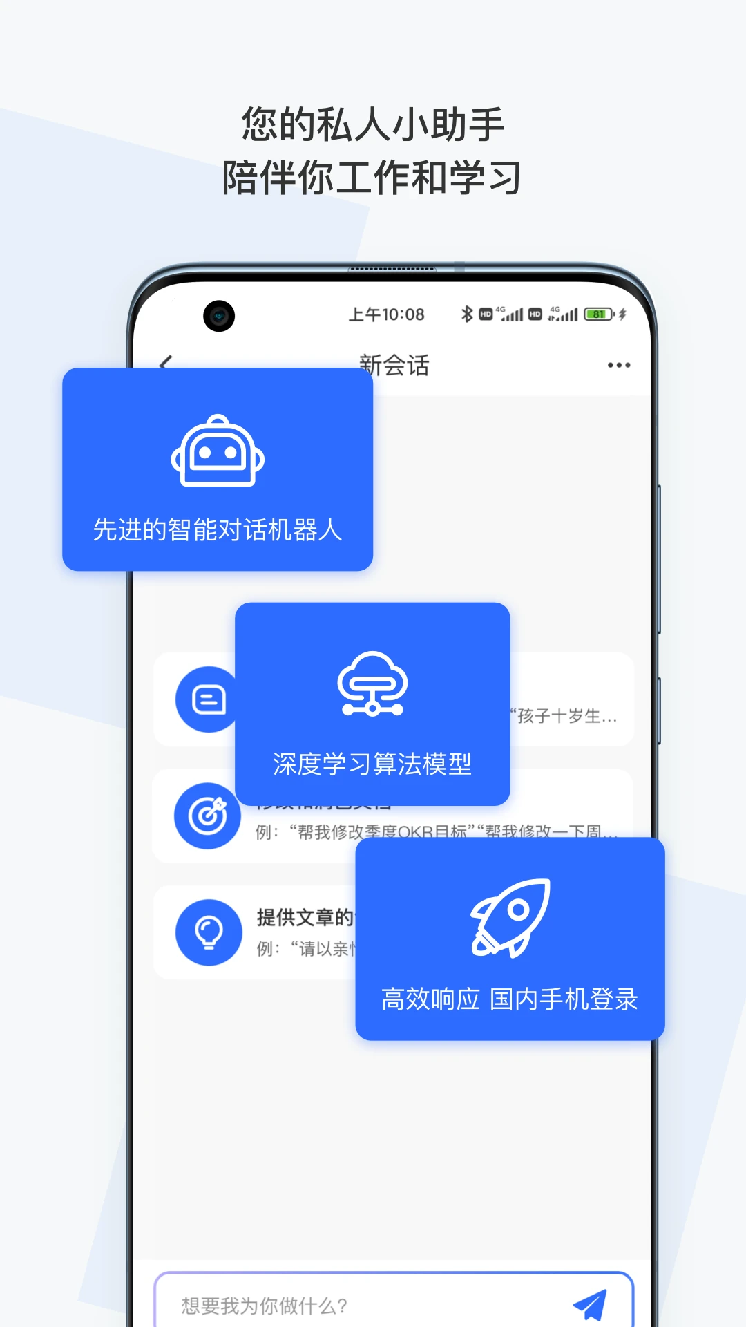 积墨Chat
