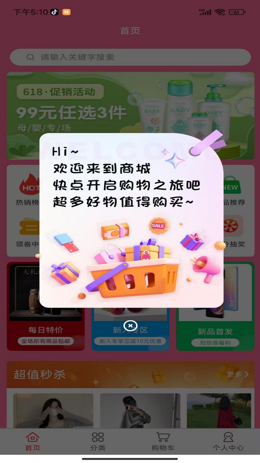 快乐番茄