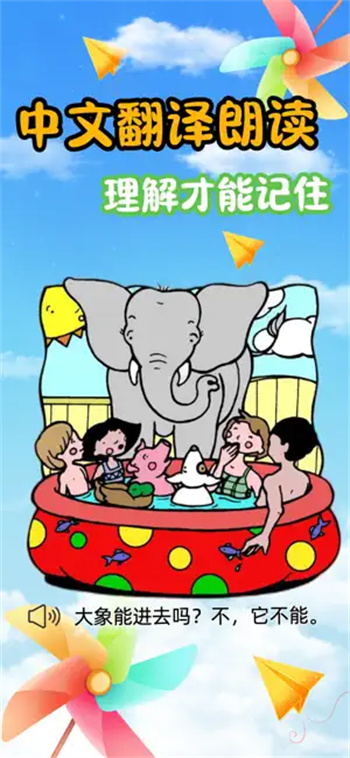 英语分级阅读-48K超清点读发音 英语分级阅读-48K超清点读发音