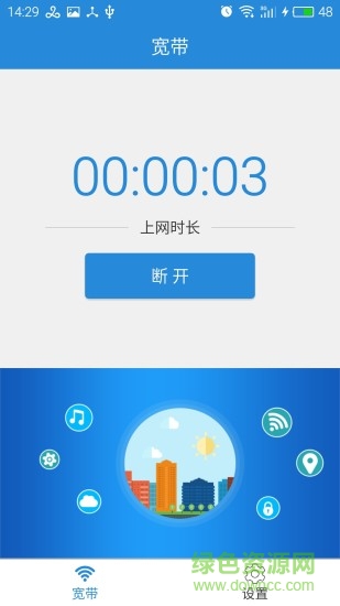 校园网vkeeper应用软件