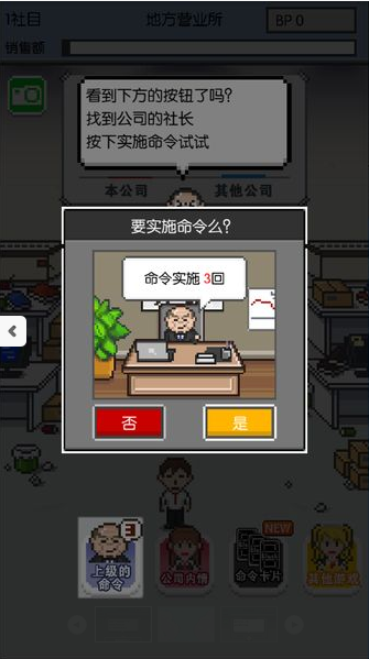 社畜人生