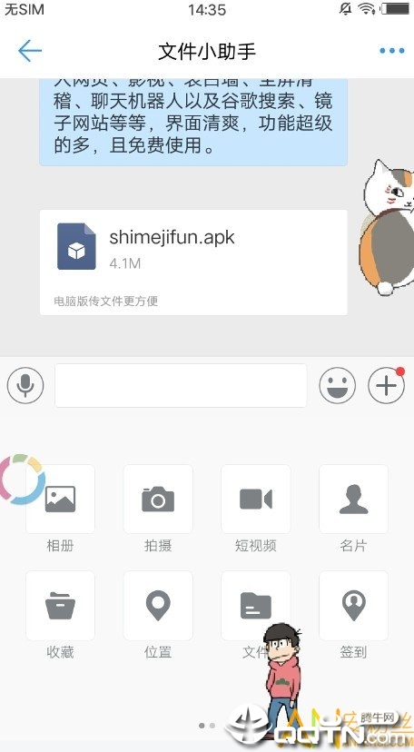 shimeji friends免付费版