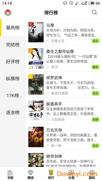 TXT追书免费小说