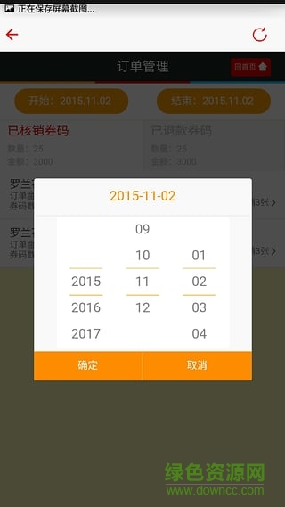 瑞优生活商家版