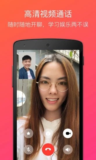 JusTalkapp 最新版v8.8.71