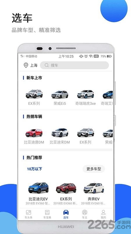 米车宝