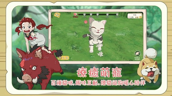 新小森生活台服 安卓最新版v4.0.1