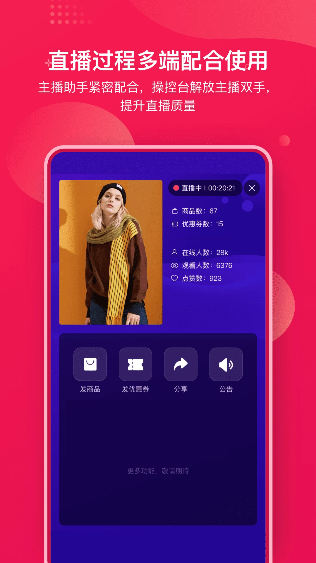 咪淘导播 咪淘导播