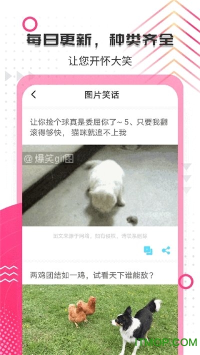 搞笑大王