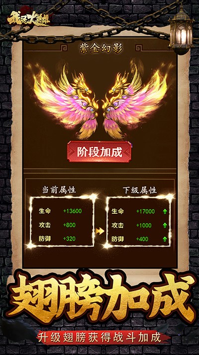 我是大英雄H5