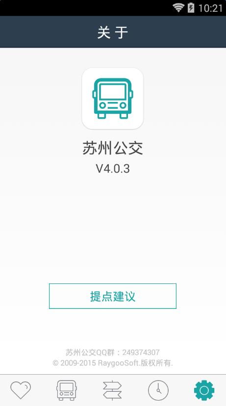 苏州公交