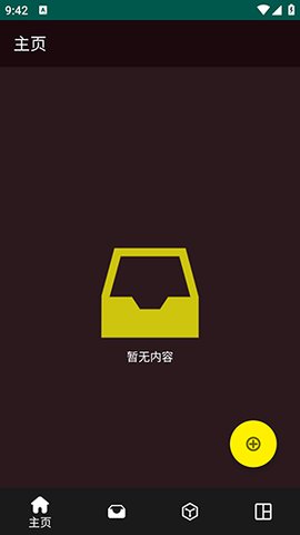 初六PDF阅读工具