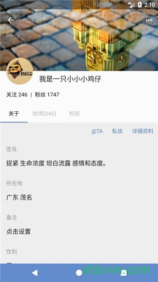 share微博客户端