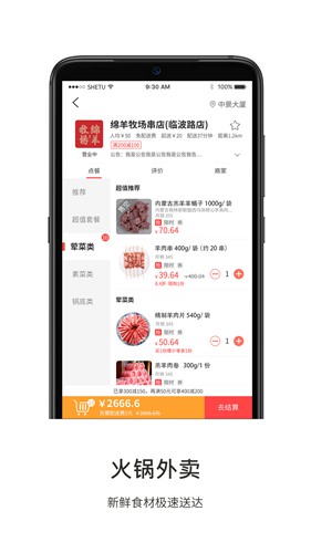 绵羊牧场 安卓版v3.0.0