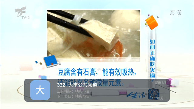 手机电视直播TV