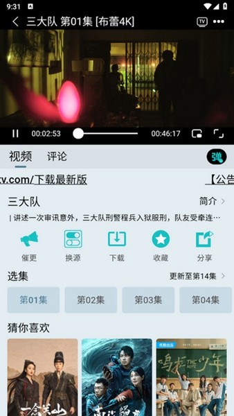 布蕾4K最新纯净版 v1.2.1