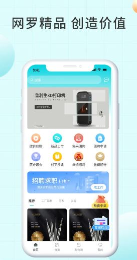 爱齿(购物平台) v1.1.17 安卓手机版