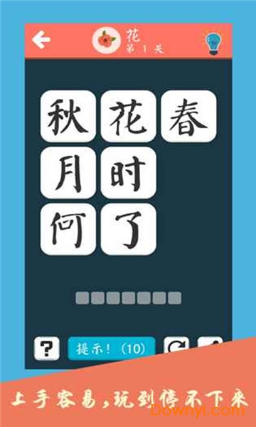 诗词大会