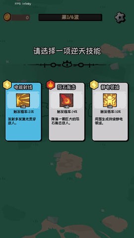 我的技能无限触发