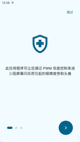 屏幕调光器
