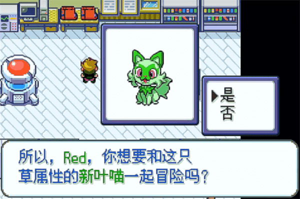 口袋妖怪白金汉化